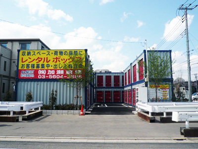 レンタルボックス江戸川篠崎